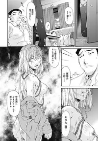 [Bai Asuka] Shinshoku no Toki ~ Aniyome no Musebi [Digital]
