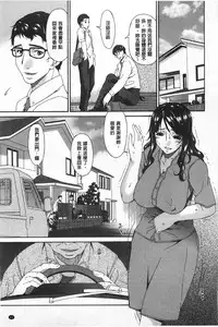 [Bai Asuka] Hametorare | 偷情的淫妻 [Chinese]