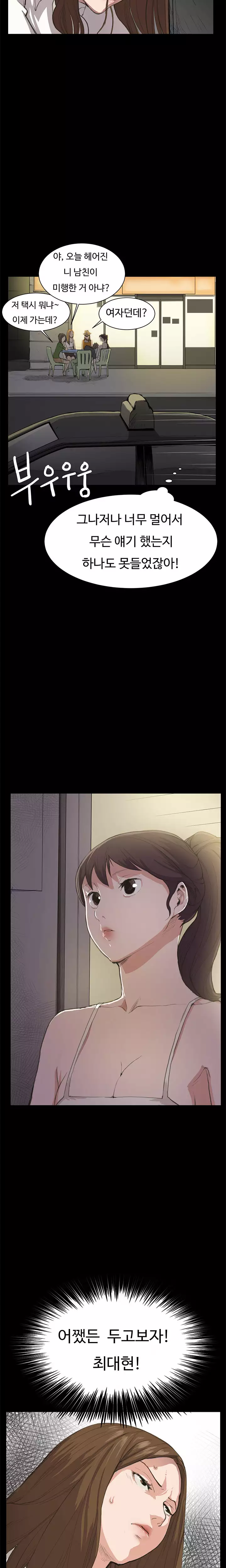 Conveni Ch.1-24