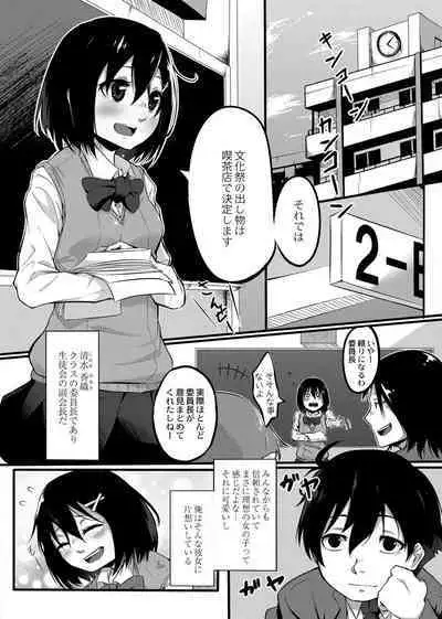 Koi no Shikkin Academia