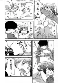 [Masashi Yanagi] Ona Chan