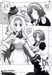[Maruarai (Arai Kazuki)] SH (Infinite Stratos)