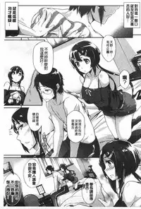 [Kuro no Miki] Rennyu Order [Chinese]