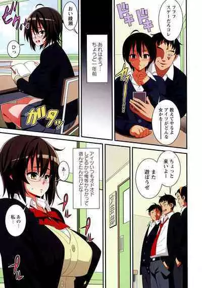 Itsumo Harahara Kikenbi Namakan Nikki