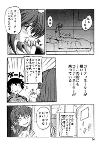 (C69) [Studio Q (Natsuka Q-Ya)] SEED Soushuuhen (Gundam Seed)