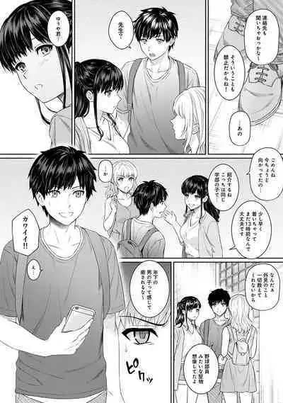 Sensei to Boku Ch. 1-12