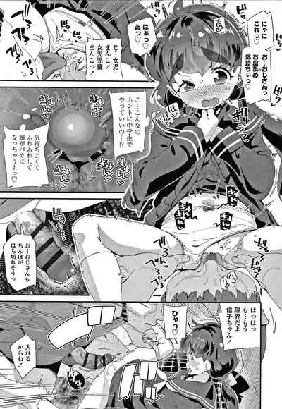 [Maeshima Ryou] Mesu ni Umareta Omae ga Warui!!