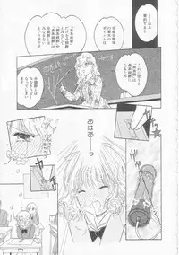 [Tonami Muka] Ikenai Yubi Ikenai Karada