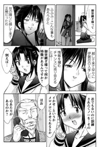 [Mizuyoukan] Kunoichi Tsubaki Chinpuchou