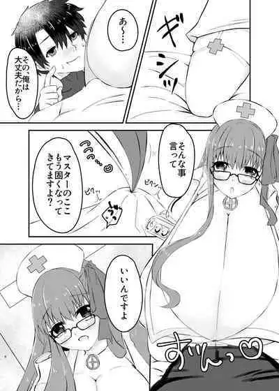 Lip-chan wa Nani Kite mo Kawaii Vol. 2
