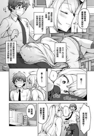 Haruiro Kanojo