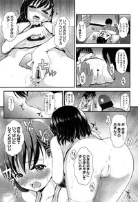 [Hikoma Hiroyuki] Itazura Sezu ni Haira Renai