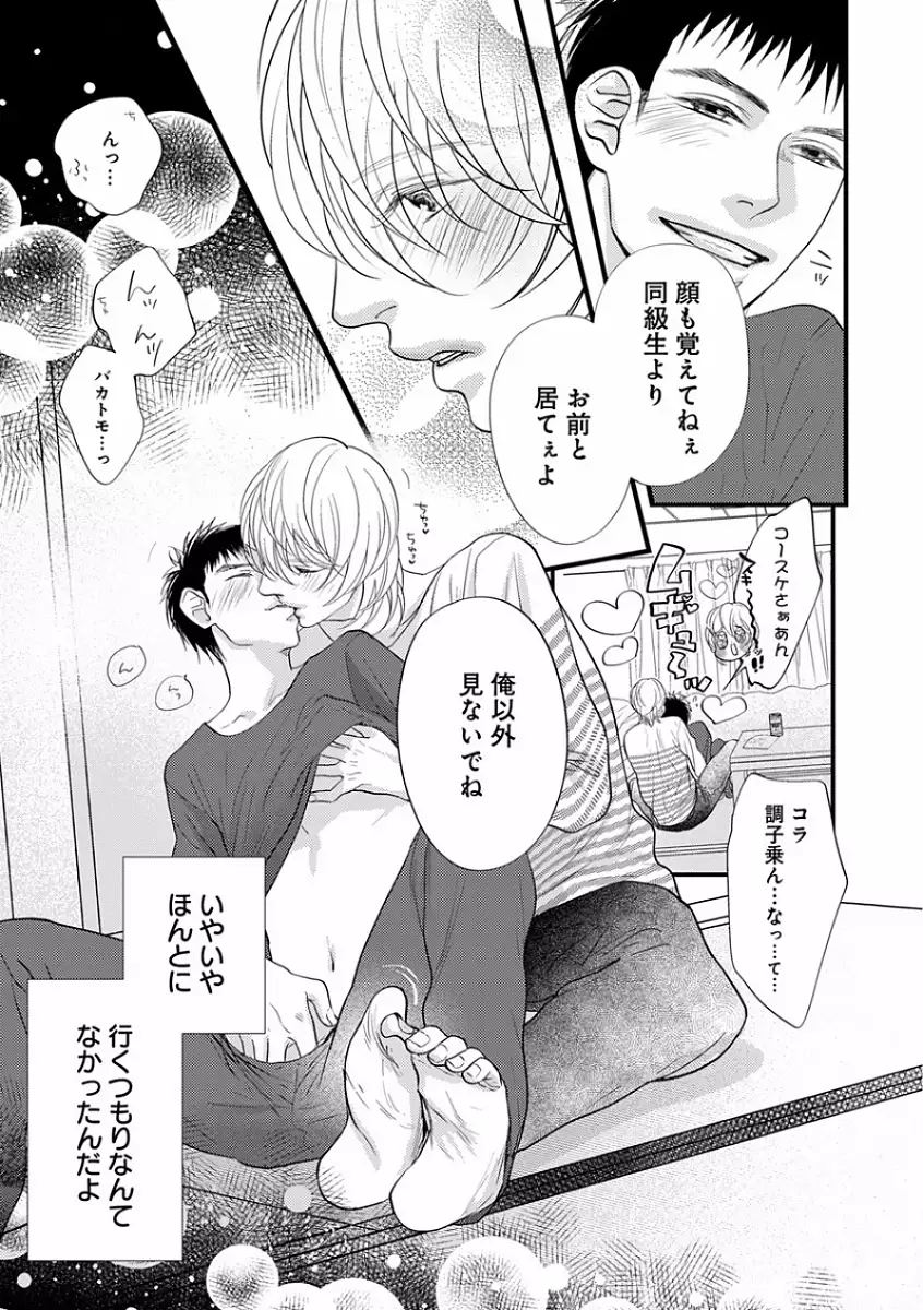 EROTORO R18 ~Hatsukoi~