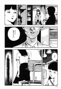 [Hayami Jun] Chimamire Tenshi