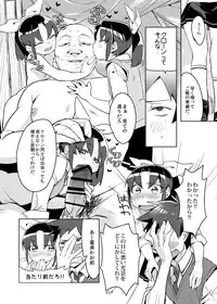 [Juicy Hassaku (Mafuyu HEMP)] FueCure March! (Smile Precure!) [Digital]
