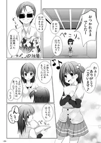 (C81) [You You Tsuushin (Shinonome Yuu)] Wakaba, Tsumami