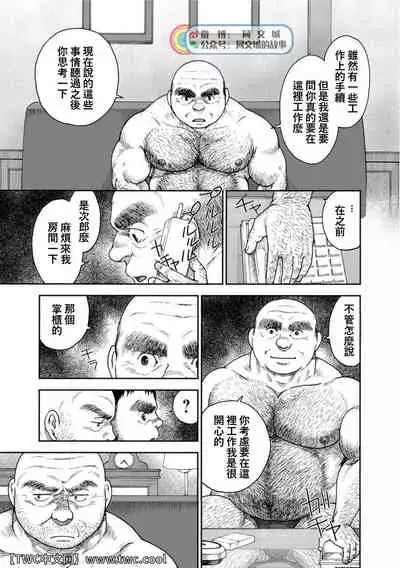 Karasu no Negura