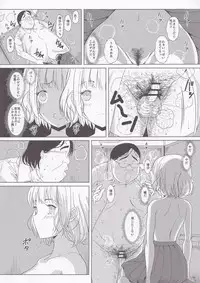 (C93) [Pintsize (Vanilla Coke, TKS)] Ningen Sousa Appli Hypnosis ~Joshou~
