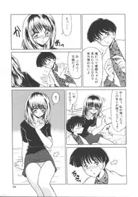 [Miyamoto Rum] Miwaku No Vitamin
