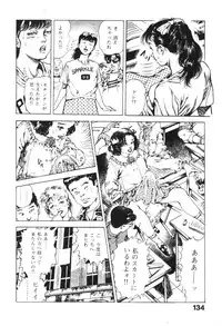 [Maeda Toshio] Urotsukidoji 1