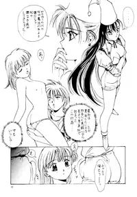 [Studio Retake (Shouichi)] WaHaHa! (Akazukin Cha Cha)
