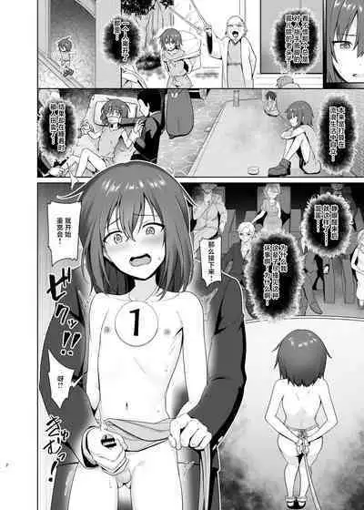 Kanemochi ni Kawareta Ore no Shiawase na Mesu Ochi