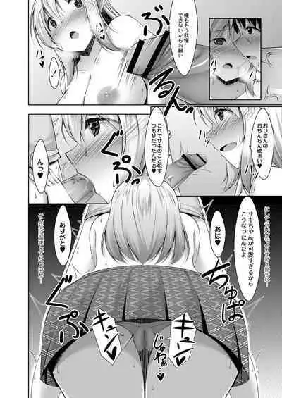 Suki Aigokko
