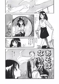 [Moriya Mato] Otona no Omocha