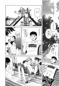 [Nishimura Haruka] Imouto no Daina Toko