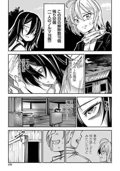 Doukoku Heroism
