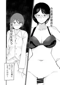 [Setouchi Pharm (Setouchi)] Danjo Gyakuten Ninkatsu