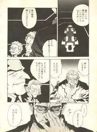 [Anthology] Shitsurakuen 2 - Paradise Lost 2 (Neon Genesis Evangelion)