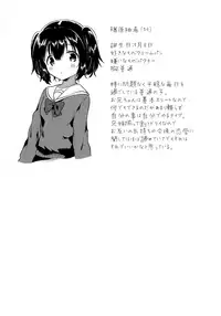 (C92) [squeezecandyheaven (Ichihaya)] Imouto wa Amnesia close (Shoujo no A ~squeezecandyheaven Soushuuhen~)