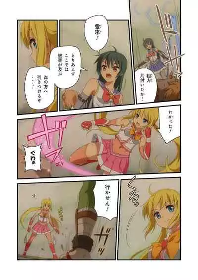Pure Soldier OTOMAIDEN #1-9