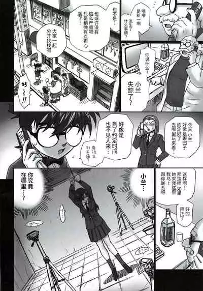 TAIL-MAN RAN MOURI BOOK