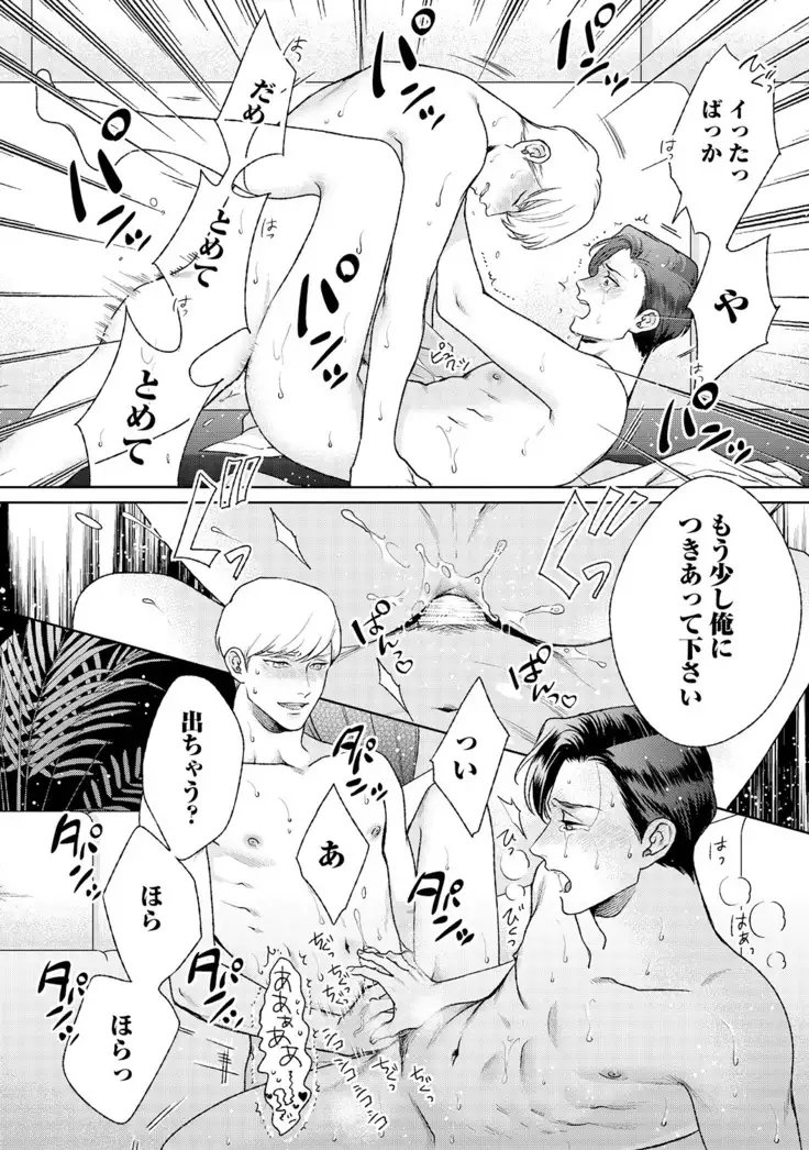 Hajimari wa Naka Kara