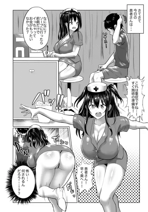 Nuru Never Nurse -Soap Shiki Sourou Chiryou Clinic-