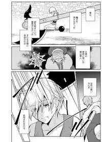 [Peeping Phantom] Nisemono Yuusha to Maou to Boku [Digital]