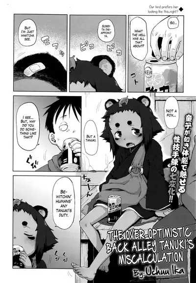 Roriura Tanuki no Kayazan'you | The over-optimistic back alley tanuki's miscalculation