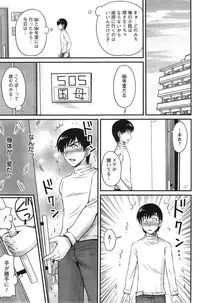 [Phantom] Danchizuma no Yuuwaku Ch. 1-5