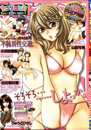 きりぎりさんギリギリさ!