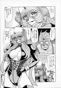 [Hagane Tetsu] Queen Kiriko's QQ
