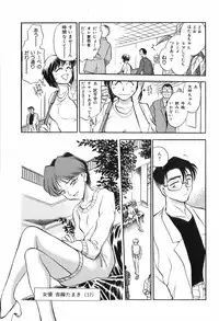 [Chiba Dirou] Hotaru no Kibun