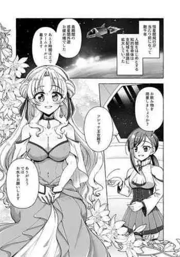 小哥～想不想嚐嚐…母女丼的滋味？ＪＫ和人妻竟搶著跟我做愛!? 1-3話