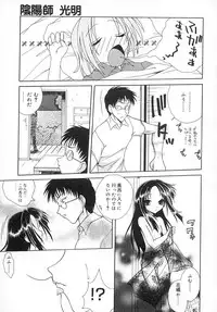 [Sayuki] Sayusayu
