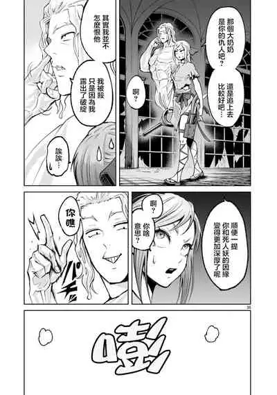 蔷薇园传奇 01-09 Chinese