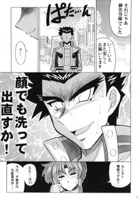 (SC30) [Leaz Koubou (Oujano Kaze)] Ace Attackers (Super Robot Wars)