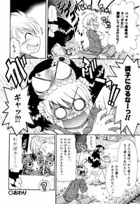 [Gatayan] Hagu Chu!