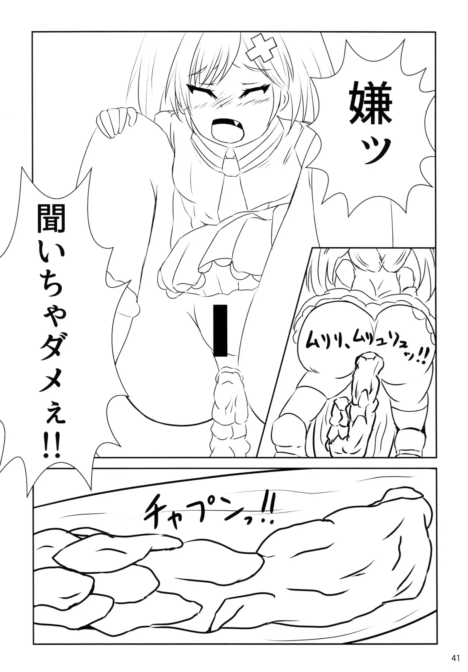 purimusu ! 2nd