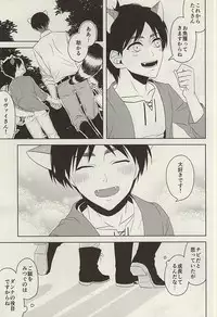 (SPARK10) [Leou (Sinca)] Yasashii Kemono (Shingeki no Kyojin)